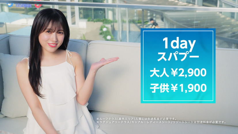 「SPAWORLD HOTEL&RESORT」