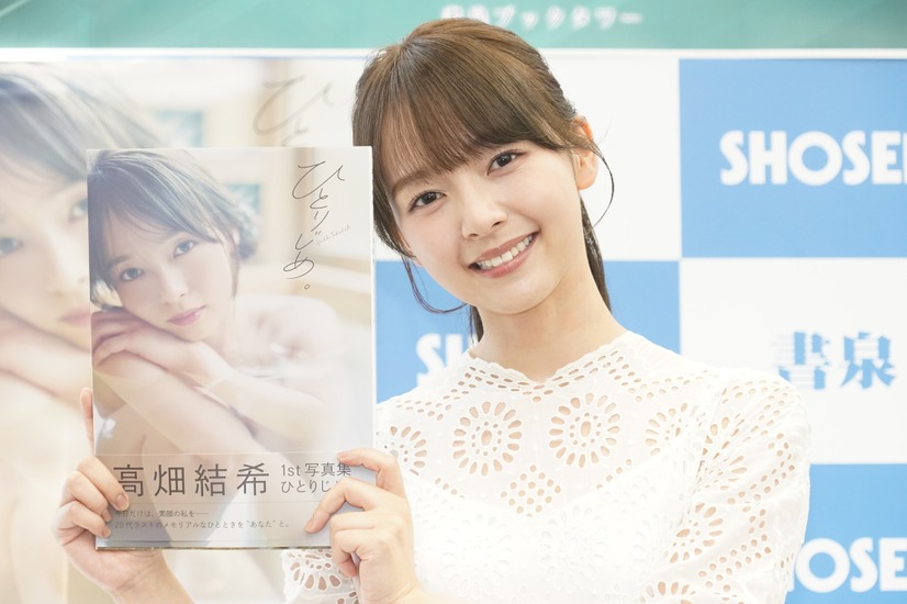 高畑結希【写真：竹内みちまろ】