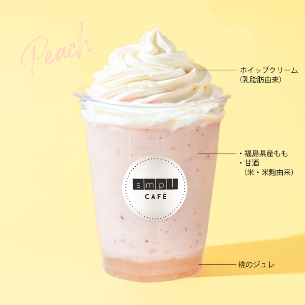 ももと甘酒のスムージー　580円(税込)