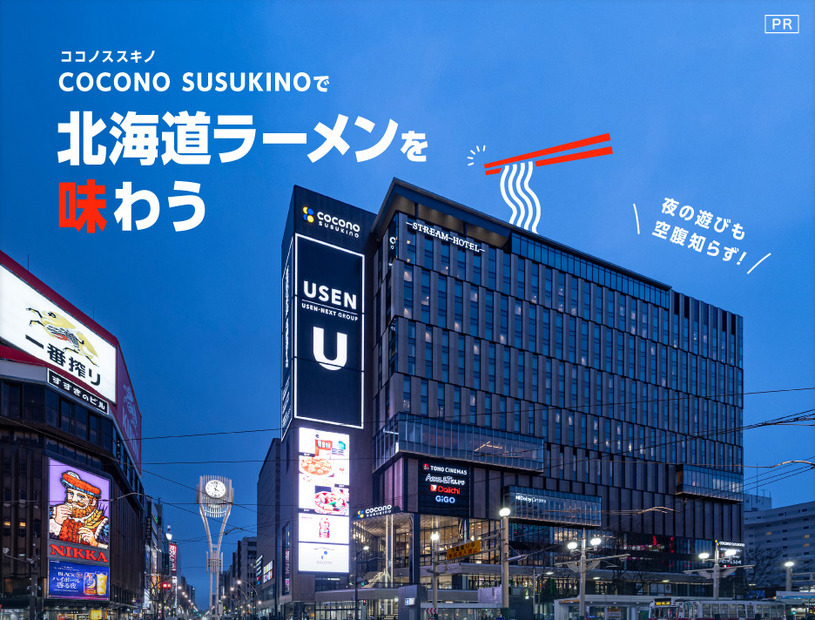 『月刊 旅色』2025年8月号（C）ブランジスタメディア