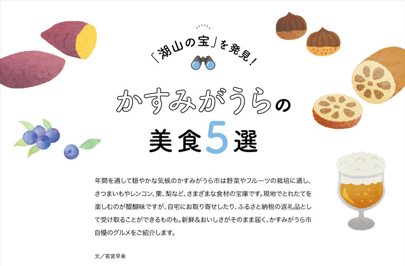 『月刊 旅色』2025年8月号（C）ブランジスタメディア