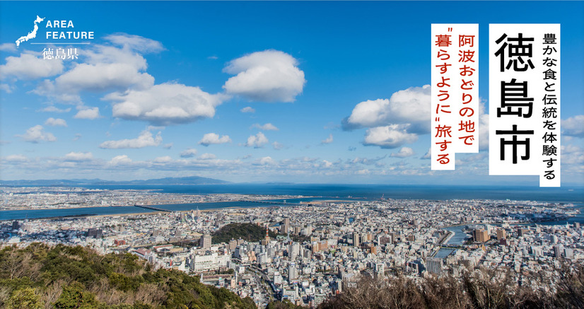 『月刊 旅色』2025年8月号（C）ブランジスタメディア