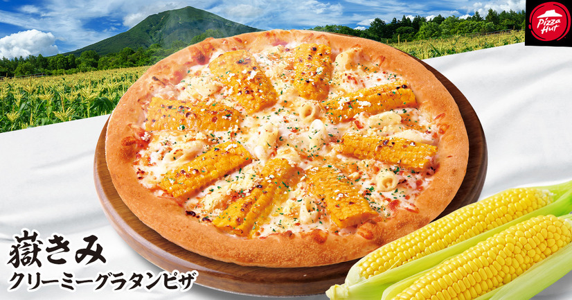嶽きみクリーミーグラタンピザ（Mサイズ）テイクアウト1,980円