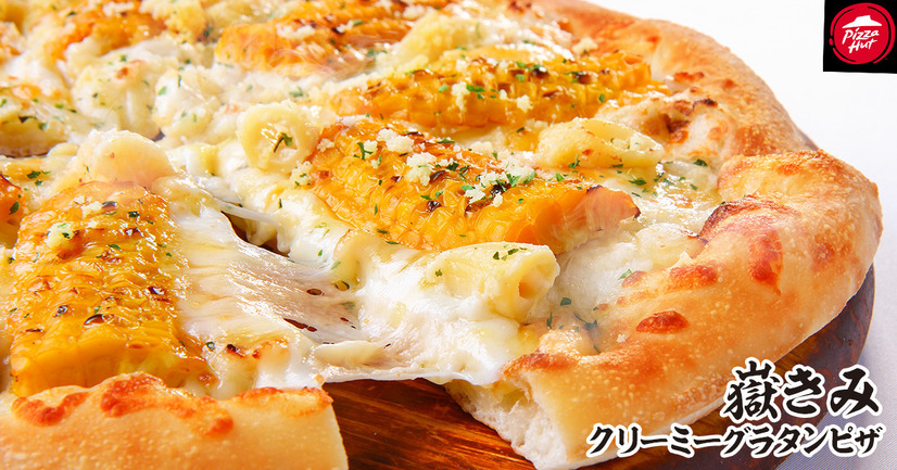 嶽きみクリーミーグラタンピザ（Mサイズ）テイクアウト1,980円