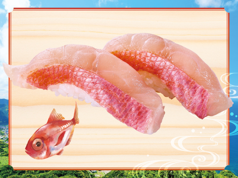 金目鯛（税込572円）