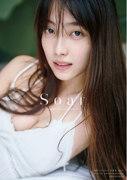 福田ルミカ2nd写真集『Soar』　（C)中村和孝／小学館