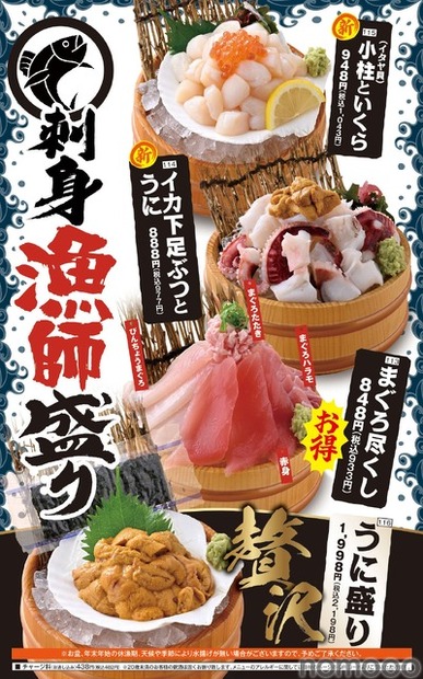 【メニュー全品半額！8月2日（土）まで】「目利きの銀次 北千住西口駅前店」リニューアルオープン