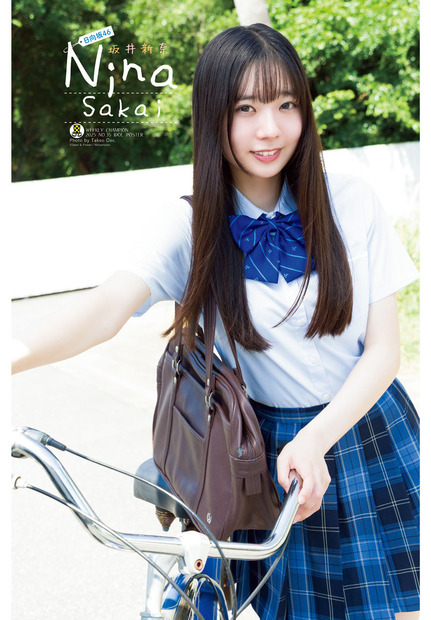 日向坂46・坂井新奈『週刊少年チャンピオン』