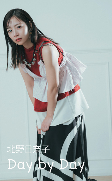 北野日奈子のデジタルフォトブック『Day by Day』