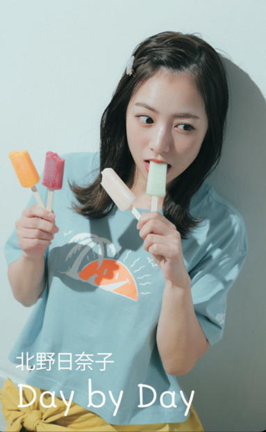 北野日奈子のデジタルフォトブック『Day by Day』