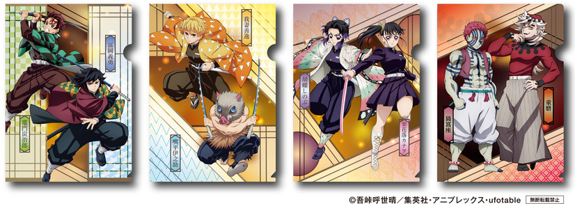 ©吾峠呼世晴／集英社・アニプレックス・ufotable