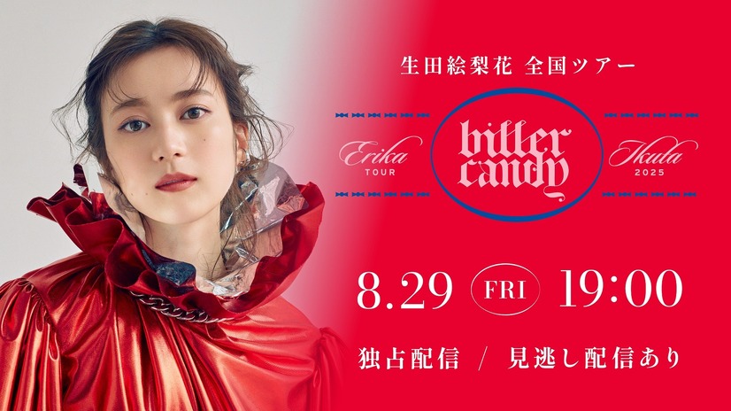 『Erika Ikuta Tour 2025 bitter candy』©Sony Music Labels