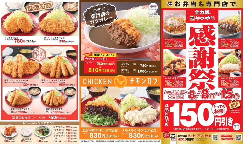 その他メニュー