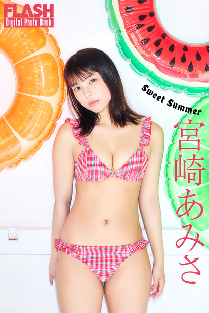 宮崎あみさ(C)光文社/週刊FLASH 写真◎高橋慶佑