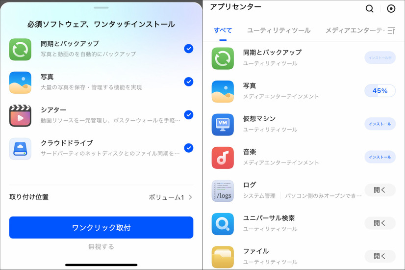 もう容量不足で悩まない！クラウドファンディング10億円の話題作「UGREEN NASync DXP2800」