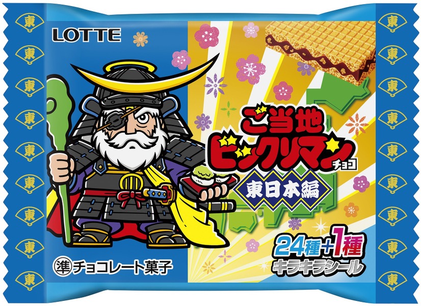 ご当地ビックリマンチョコ＜東日本編＞