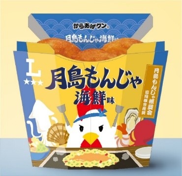 ローソン“ご当地からあげクン”