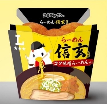 ローソン“ご当地からあげクン”