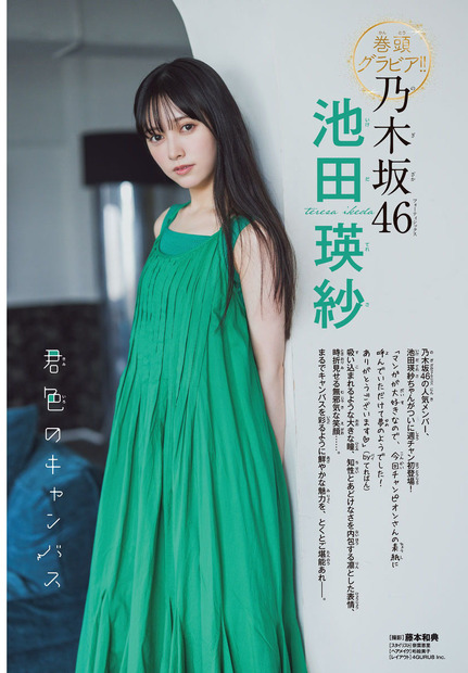 『週刊少年チャンピオン』36＋37合併号（C）秋田書店