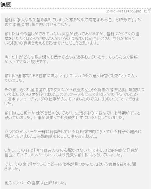 無限マイナスブログ