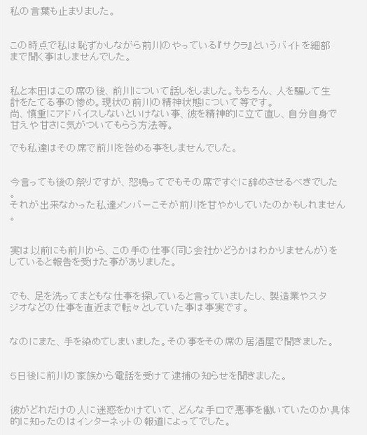 無限マイナスブログ