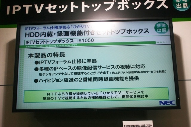 録画機能付きはうれしいが、現段階では参考出品