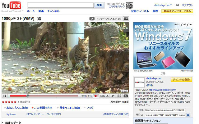 　YouTubeは、動画の表示形式に変更を加えている。すでに昨年には1080pの対応へアナウンスを行っていたYouTubeだが、対応動画の一部には1080pを選択する項目が追加表示されていた。