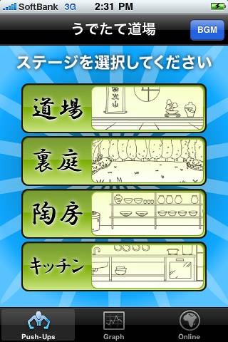 4つのステージを用意