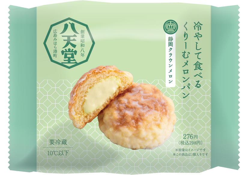冷やして食べる くりーむメロンパン 静岡クラウンメロン298円（税込）