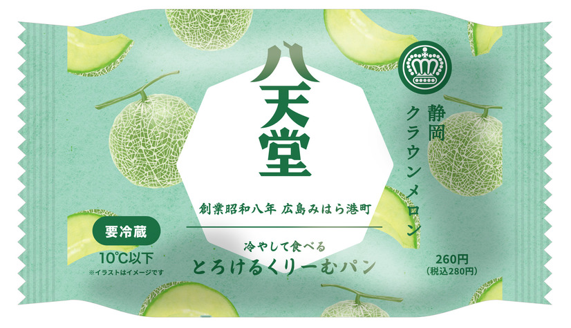 冷やして食べる くりーむメロンパン 静岡クラウンメロン298円（税込）