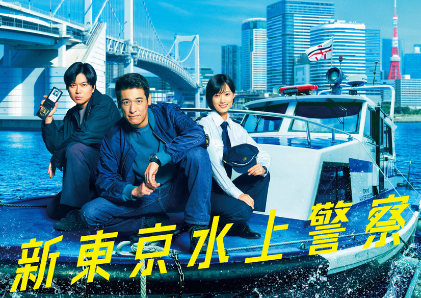 『新東京水上警察』（C）吉川英梨／講談社 （C）フジテレビ