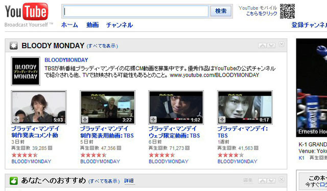 YouTubeサイドもトップで告知