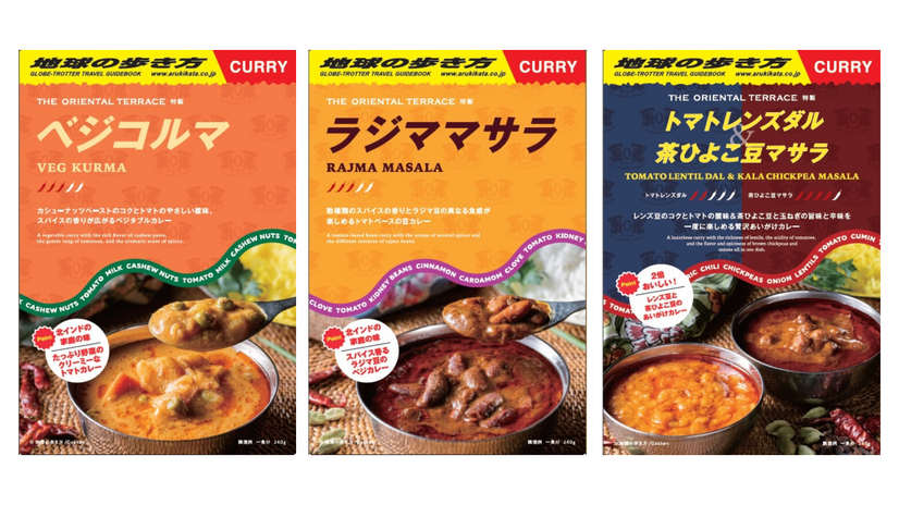 地球の歩き方×鳥善　コラボカレー
