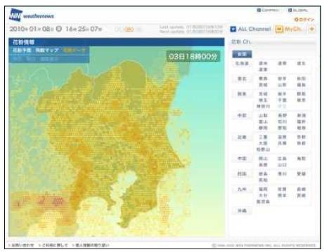 花粉飛散のシミュレーション画面（サンプル）