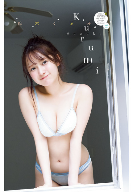『週刊少年チャンピオン』38号（C）秋田書店