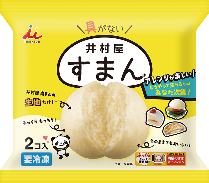 2コ入すまん