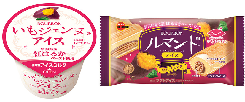 新潟県産のブランドさつまいも“いもジェンヌ”使用アイス