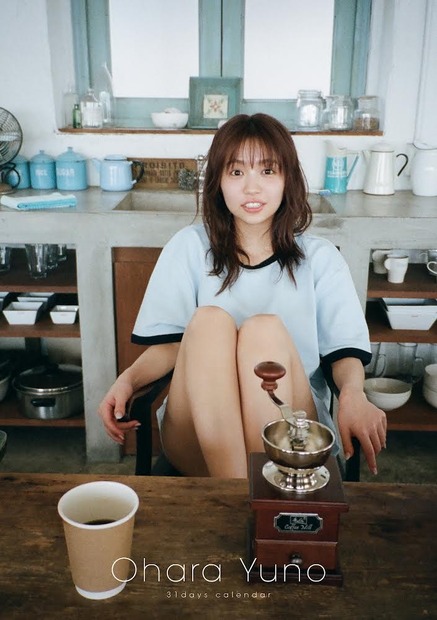 大原優乃 日めくりカレンダー2025「まいにちゆーの。」(C)エイベックス・マネジメント・エージェンシー