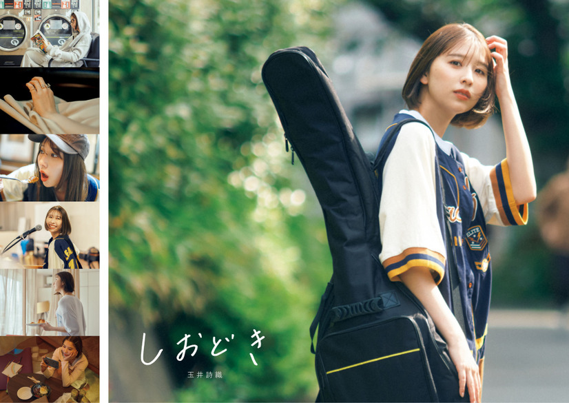 玉井詩織ストーリー写真集「しおどき」©SDP