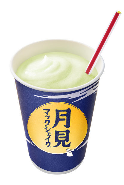 月見 マックシェイク 山梨県産シャインマスカット味