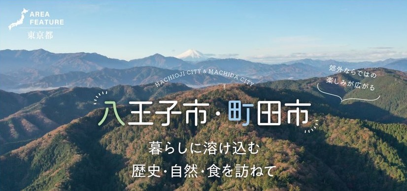 『月刊 旅色』2025年9月号（C）ブランジスタメディア