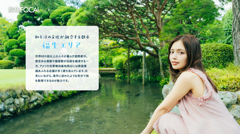 『旅色FOCAL』（C）ブランジスタメディア