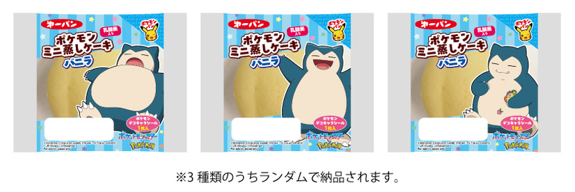 ©Nintendo・Creatures・GAME FREAK・TV Tokyo・ShoPro・JR Kikaku　©Pokémon