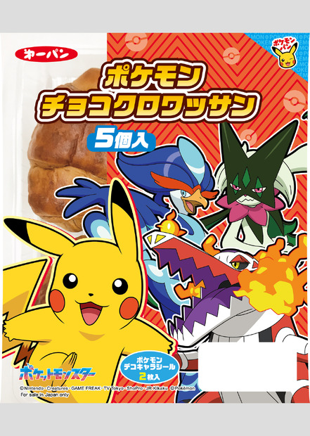 ©Nintendo・Creatures・GAME FREAK・TV Tokyo・ShoPro・JR Kikaku　©Pokémon