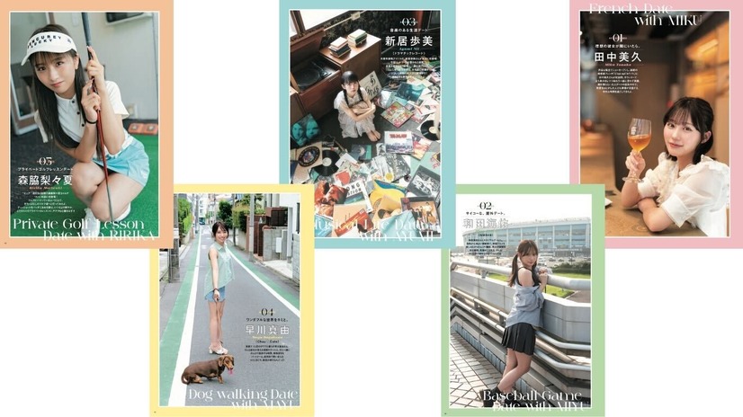 SUNNY GIRL vol.10（HINODE MOOK 776）（日之出出版）