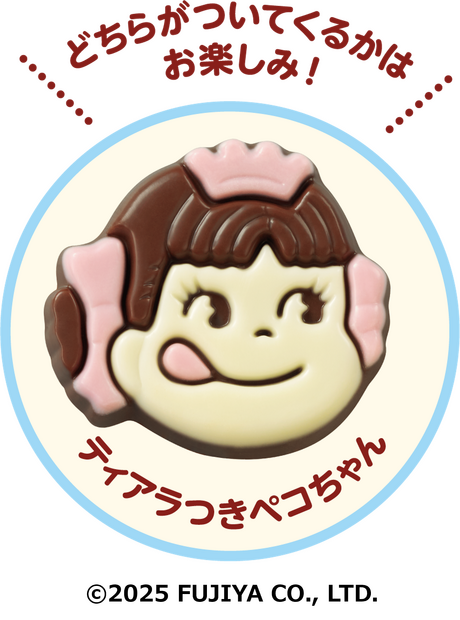 （C）2025 FUJIYA CO., LTD.