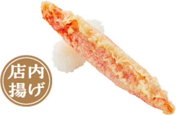 『かにカマ天にぎり』一貫110円（税込）～