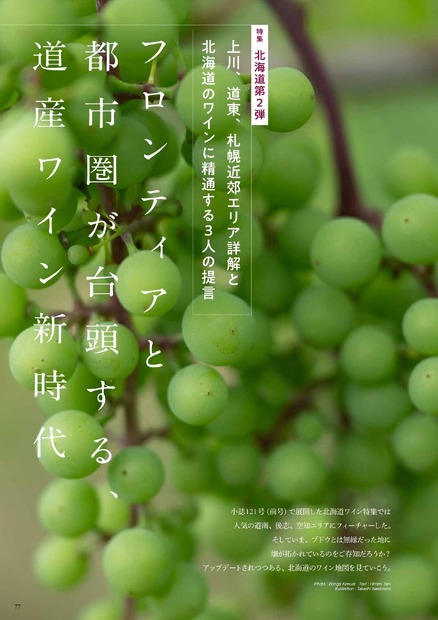『Winart（ワイナート）』2025年秋号（122号）（美術出版社）