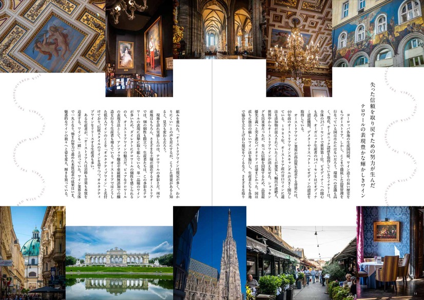 『Winart（ワイナート）』2025年秋号（122号）（美術出版社）