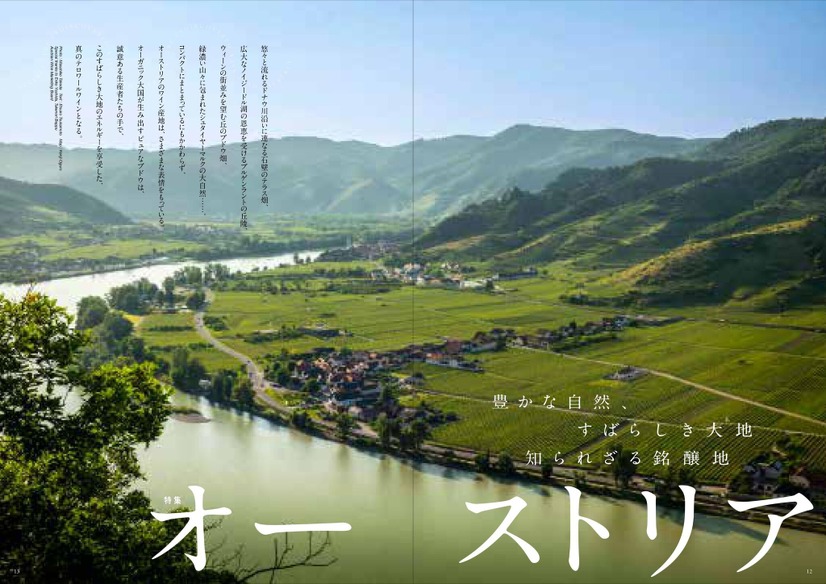 『Winart（ワイナート）』2025年秋号（122号）（美術出版社）